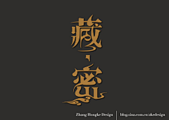 北极下雨了采集到Typography