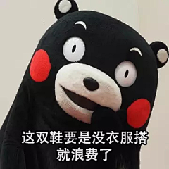 校园二师兄采集到买买买