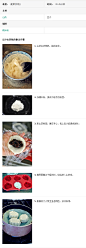 豆沙山药糕的做法_【图解】豆沙山药糕怎么做好吃_珩-HengMeng_家常做法大全_豆果美食