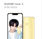 【华为专区】华为P20、P20 Pro、华为Mate RS、华为Mate10、华为nova3e – 华为商城