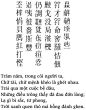 越南文字