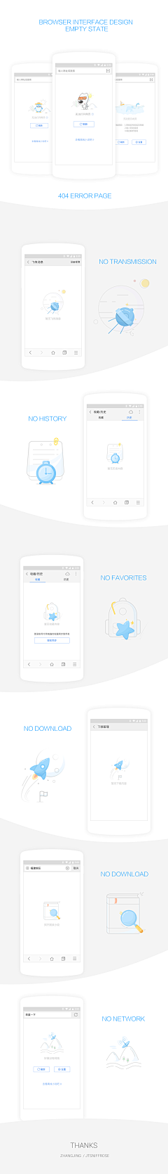 glwdesign采集到APP界面