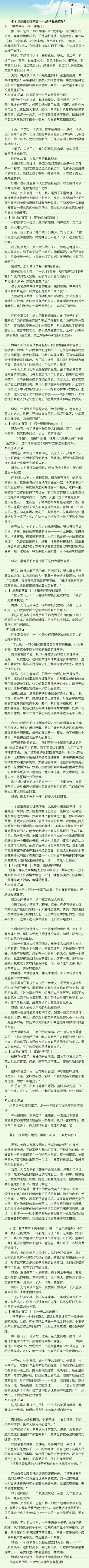 素乄心采集到职场不败——疾风知劲草