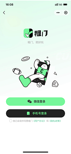 阿丹_采集到UI-登录注册页