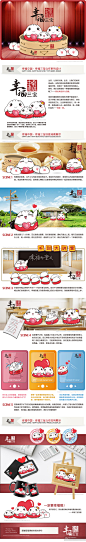 幸福中国·幸福三宝公仔卡通形象系列设计