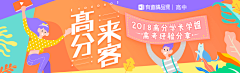 九九二零柒采集到手机端_banner