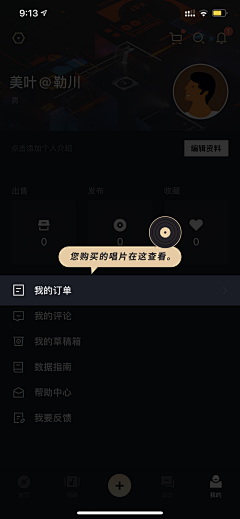 TalyScream采集到APP_组件