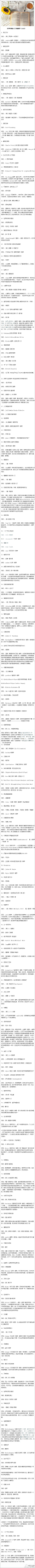 【各学科领域入门书籍推荐100本】果壳网CEO姬十三将这个书单定义为“对想了解某个领域的初学者来说最值得推荐的一本书”。推荐收藏！（转）