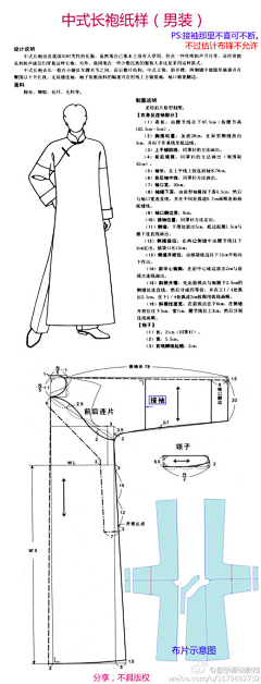 二狗入侵采集到服装