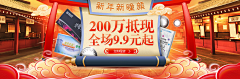 Eove采集到食品酒水零食，钻展海报banner