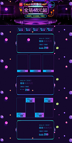 derekhero采集到【【有源文件】】双十一 双十二 618 年中大促 电商促销主页