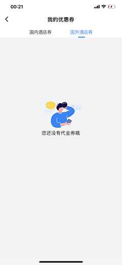 王鹏程2950采集到缺省页