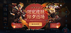 Aviva0采集到游戏banner