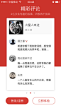 网易云音乐APP更新引导页 #网页设计##交互设计##UI设计##界面设计##平面设计##启动页##闪屏#