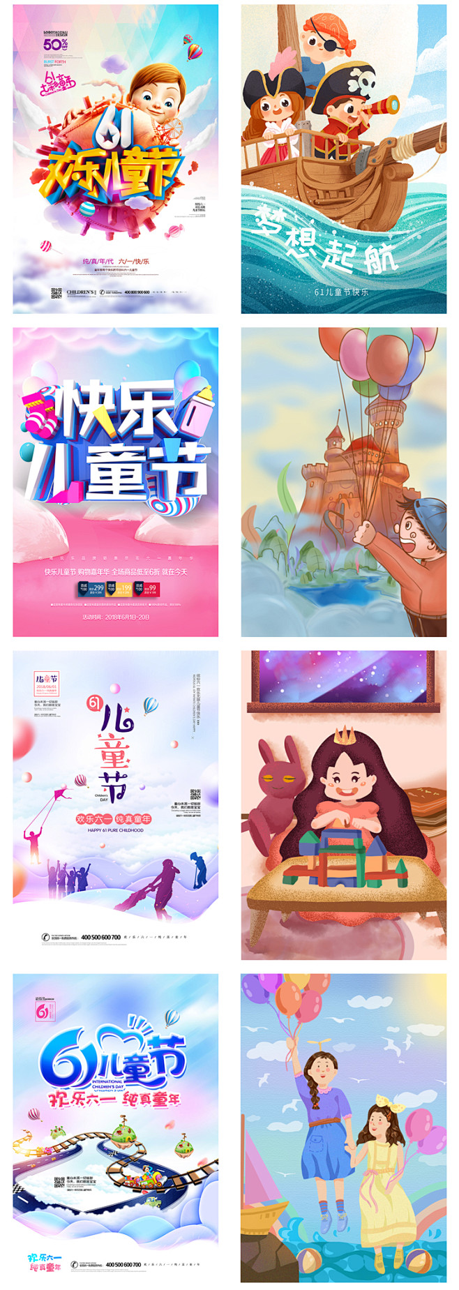 【PSD分层海报可下载】创意 简约 61...