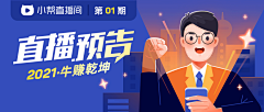 王sir要做热血青年采集到banner