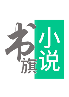 陵一同学采集到小说网站logo