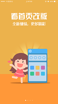 思达恩采集到【App】 引导页