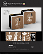 中国风茶叶铁盒包装设计_包装设计/手提袋图片素材