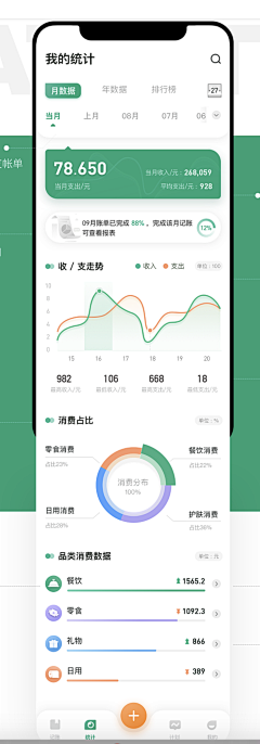 小Q慢邮采集到APP