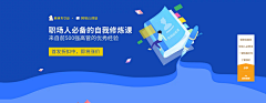 崔崔崔崔采集到banner