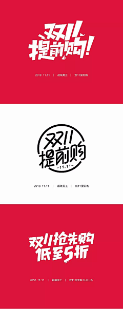 sHyE2采集到文字变形