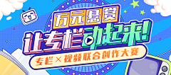 狐狸爷爷zzang！采集到banner