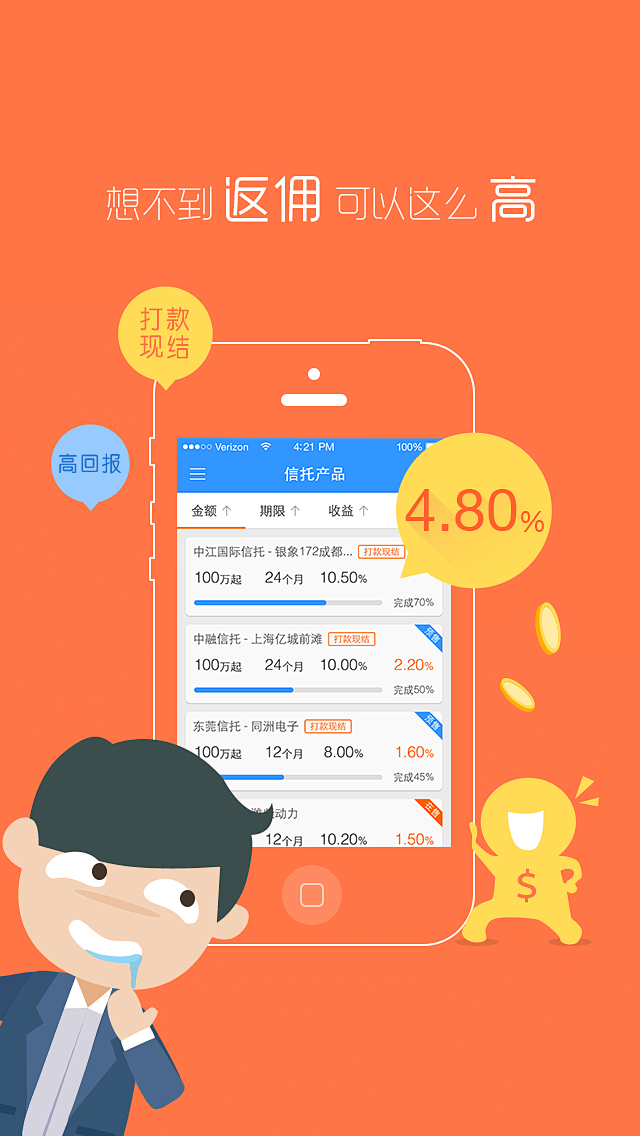 金融港app_v1.1_引导页