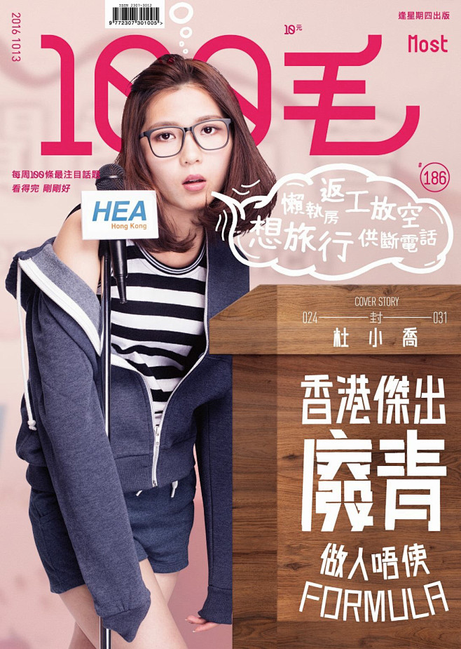 杂志封面中文字体设计分享
#字体# #设...