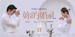 L木子~Miss采集到婚纱摄影海报Banner