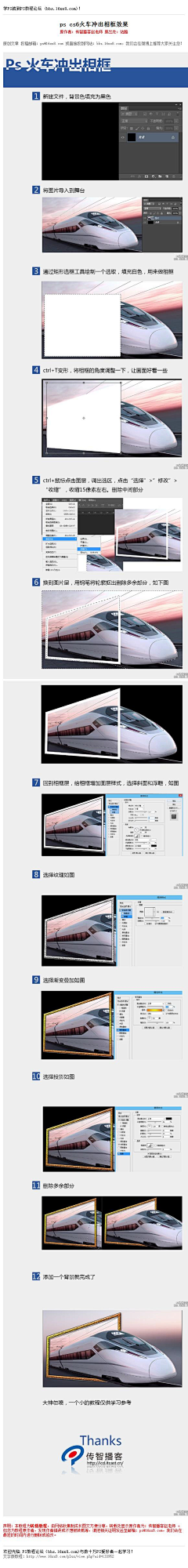 Jet39;aimeHao采集到小教程