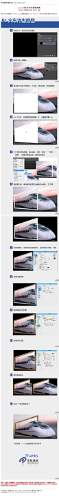 #效果教程#《photoshop cs6火车冲出相框效果》 ps初学者教程，做火车冲出照片效果 教程网址：http://bbs.16xx8.com/thread-167407-1-1.html