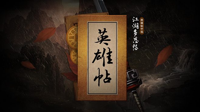 龙武资料片前瞻