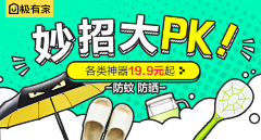 哆瑞咪发嗦啦西采集到banner