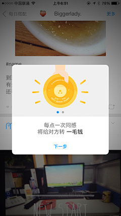 米酒蛋花007采集到UI_popup