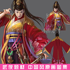 原画素材 武侠题材 中国风人物 CG设定...