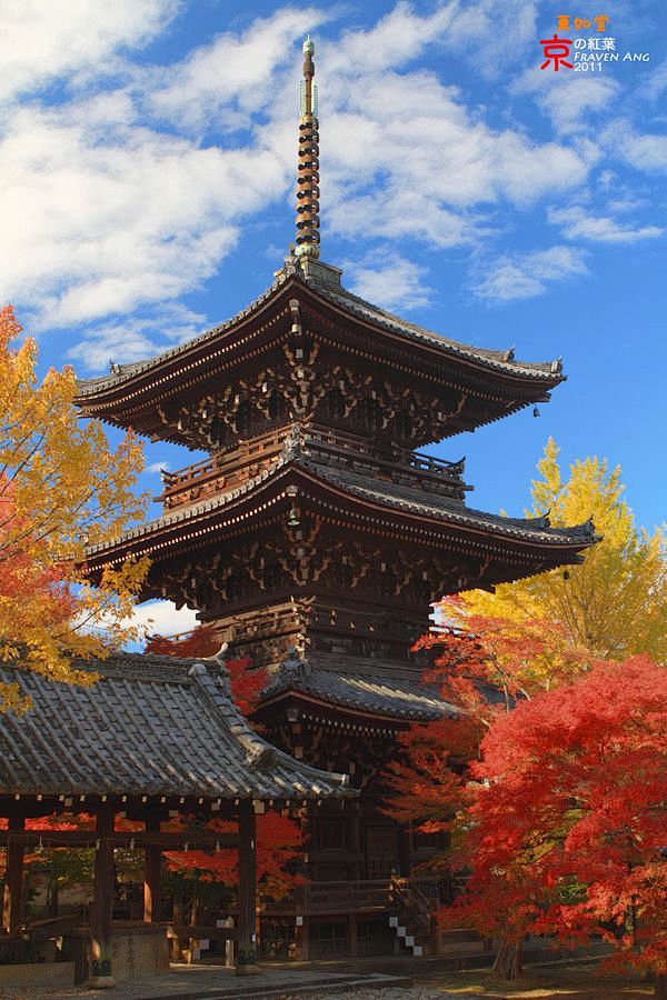 "真如堂三重塔"(Kyoto-Japan...