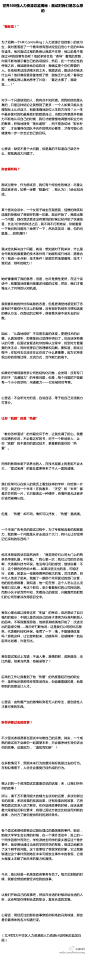 【世界500强人力资源总监揭秘：面试时我们是怎么想的】文by拜耳大中华区人力资源部人力资源计划控制总监