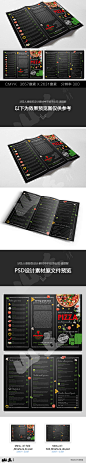 H31 创意手绘 黑板披萨 餐厅菜单 宣传三折页 设计模板 PSD分层素材