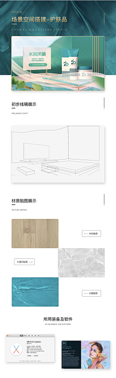 『』[chencu采集到空间搭建海报