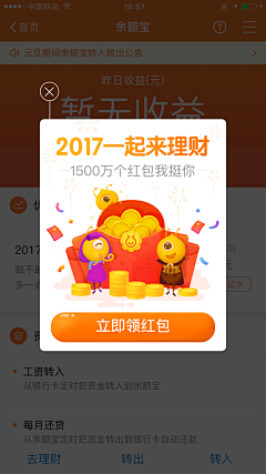 啊啊良爱吃柚子采集到UI（提示框）