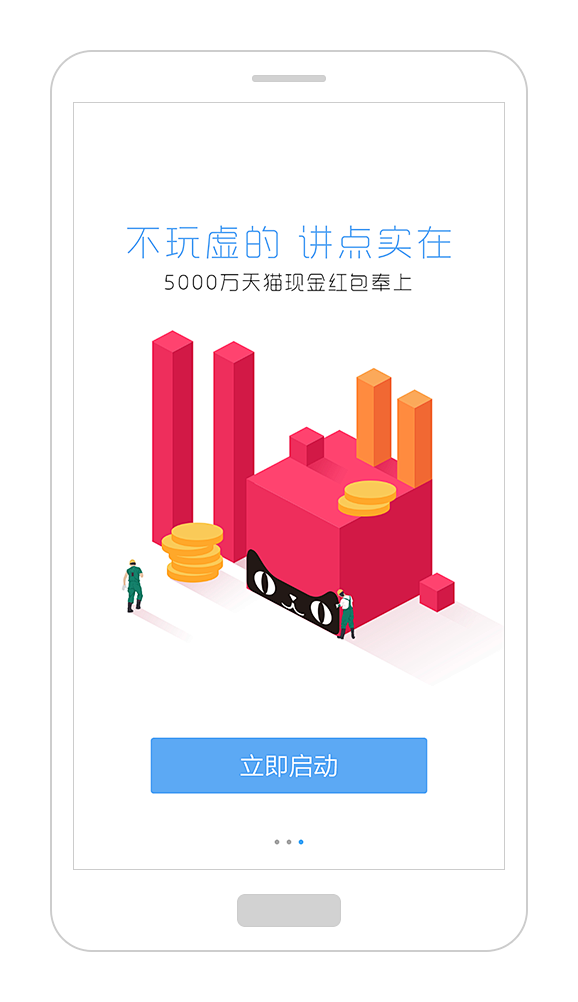 App_引导页面