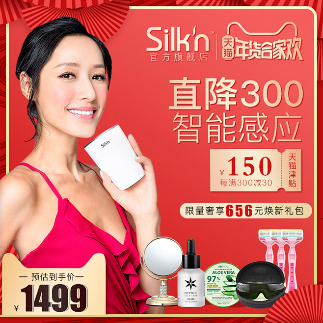 旗舰店正品 丝可 silkn jewel...