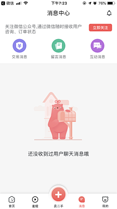 栋mom采集到APP截图