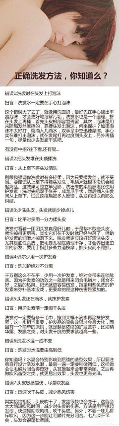 乐正姬儿采集到关与健康的小知识