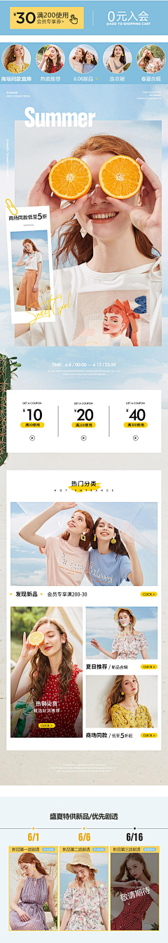 吱吱雅采集到· Platform︱电商：Online retailers