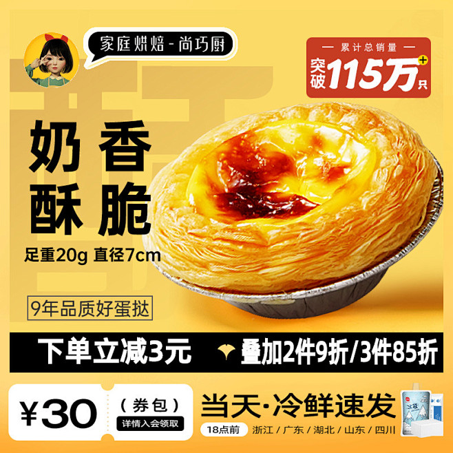 主图标 食品