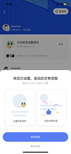 沸腾的脑细胞采集到app_页面浮层/弹窗