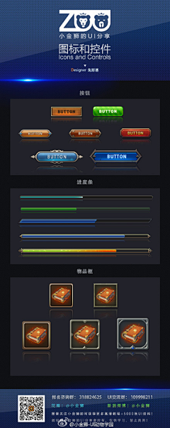 0038号患者采集到GAME UI_界面素材