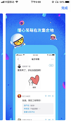 会发光XXX采集到APP [ 引导页&Loading ]